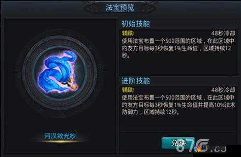 乱斗西游太白通神符怎么使用解析 法宝属性介绍及玩法革命预测