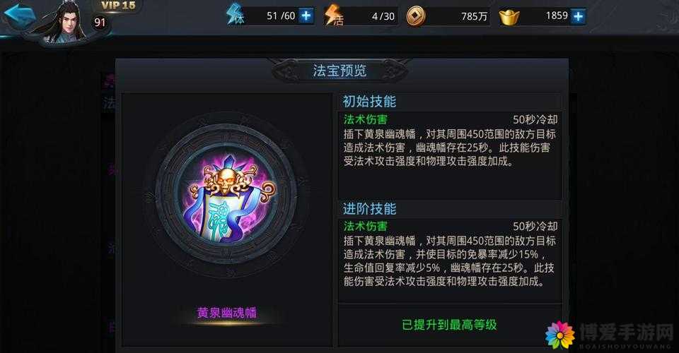 乱斗西游法宝方寸凝思笔如何,法宝特效使用详解
