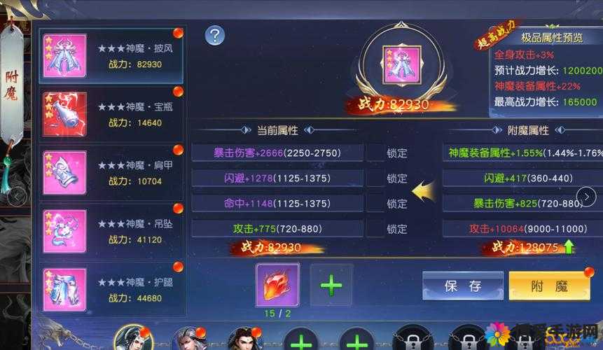 苍穹变手游装备系统怎么玩？装备属性详解及未来玩法革命预测