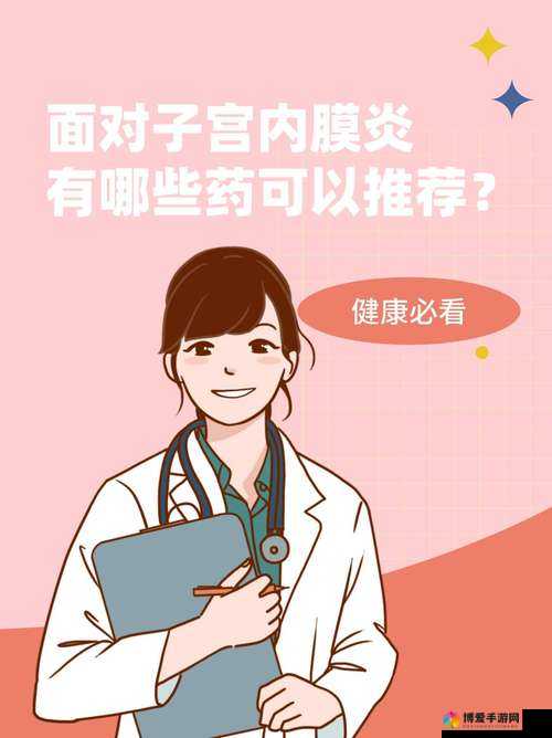 女生吃了春晚药怎么办？别慌，这里有治疗方法