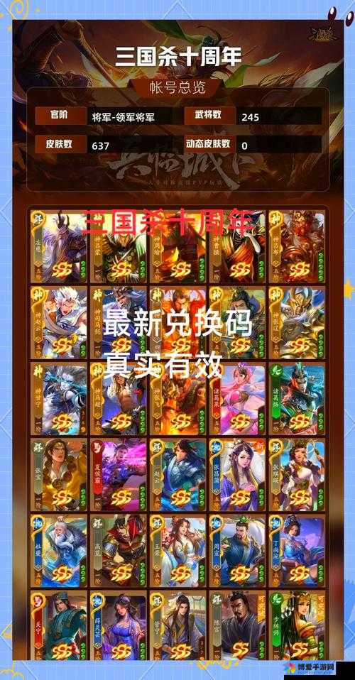 乱斗三国志礼包怎么领，礼包兑换码领取指南