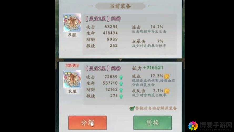 花千骨手游战力如何最大化提升 战力养成攻略