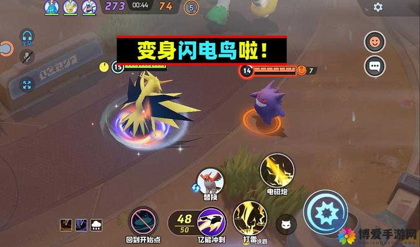 口袋妖怪复刻抓闪电鸟，策略与冒险的完美融合