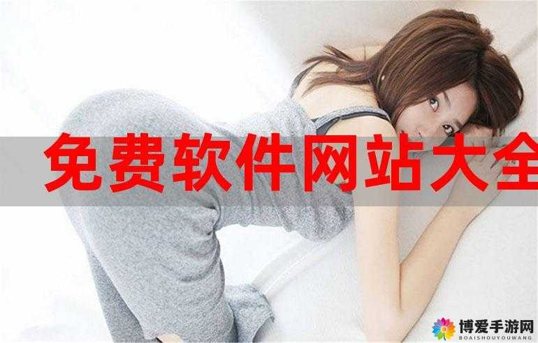 免费观看行情软件网站大全下载，你需要的都在这里