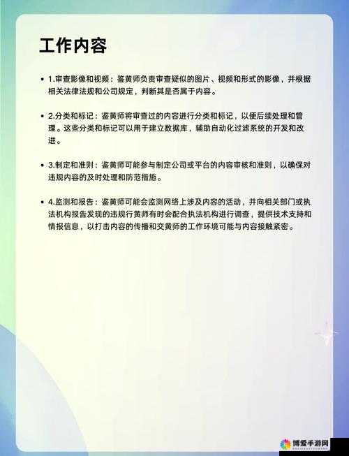 鉴黄师软件如何高效识别违规内容？揭秘其核心技术与应用场景