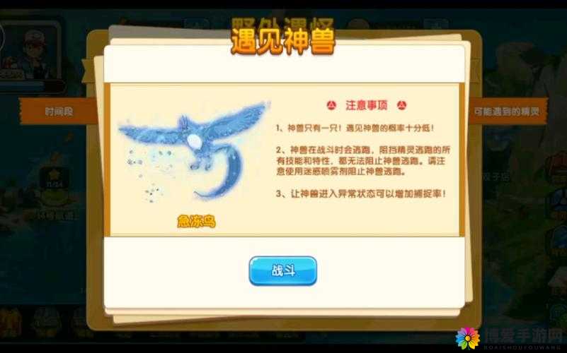 口袋妖怪复刻急冻鸟捕抓全攻略,助你征服冰之传奇