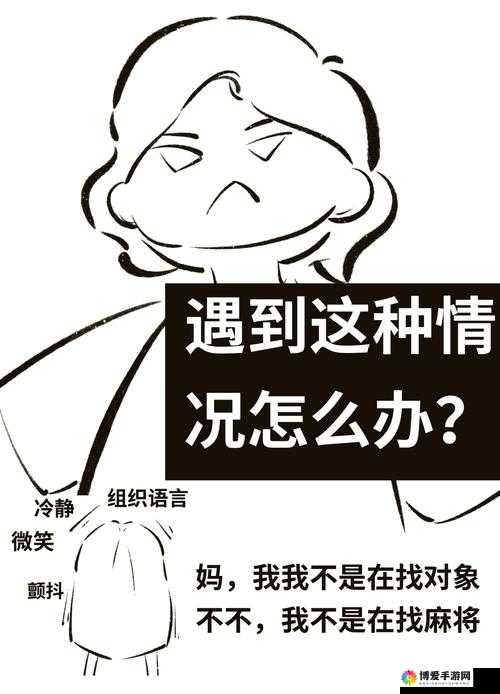 亲生妈妈她会生气吗？相关问题及解答在知乎引发广泛讨论