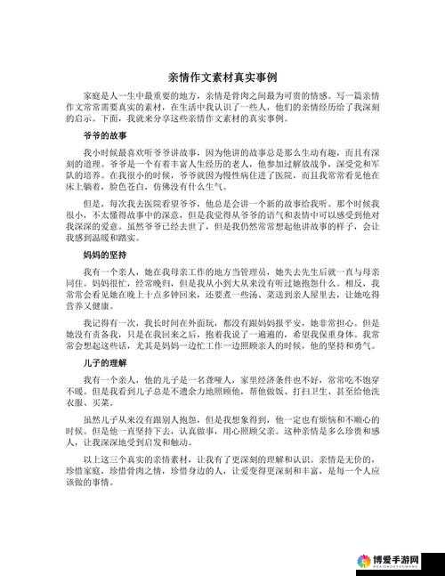 毕业典礼之后母亲的礼物第三集：感人至深的亲情故事，见证母爱的伟大与无私