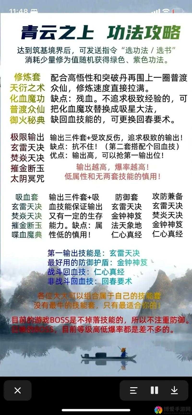 天天爱仙侠战力怎么提升，快速提升战力完全攻略