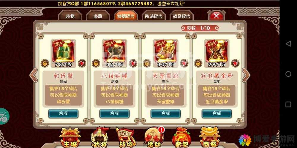 挂机吧主公，神装获取与魏延缘分详解攻略