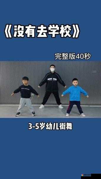 幼儿 Hip Hop 仙踪林台湾普通话：培养孩子音乐天赋的秘密武器？