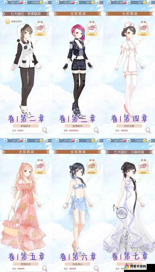 奇迹暖暖联盟委托裤装游行高分搭配攻略