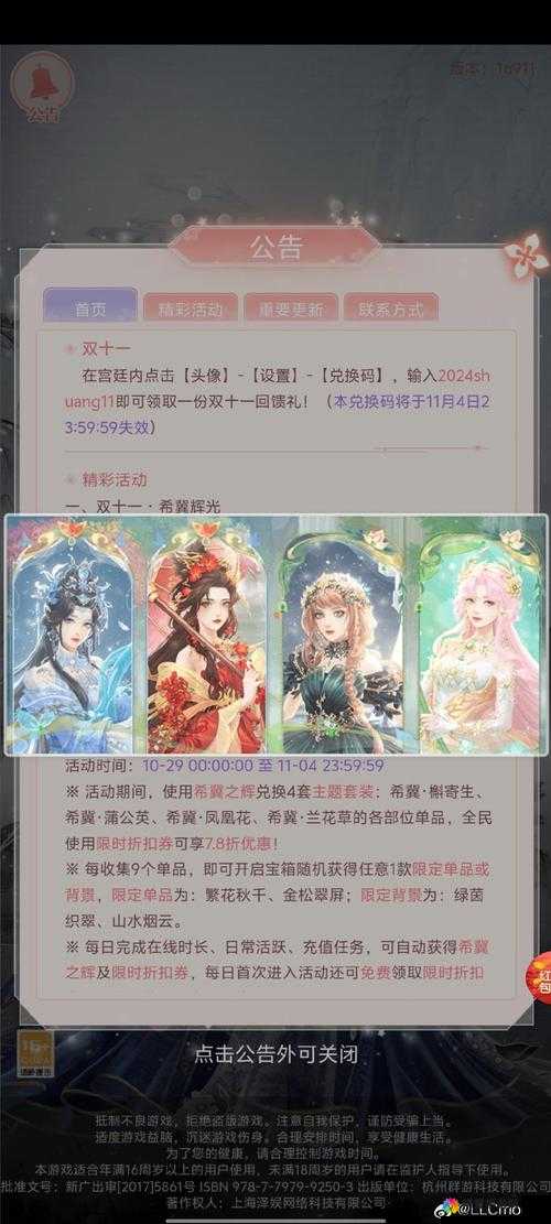 小时代手游何以笙箫默怎么搭配 五星搭配攻略推荐