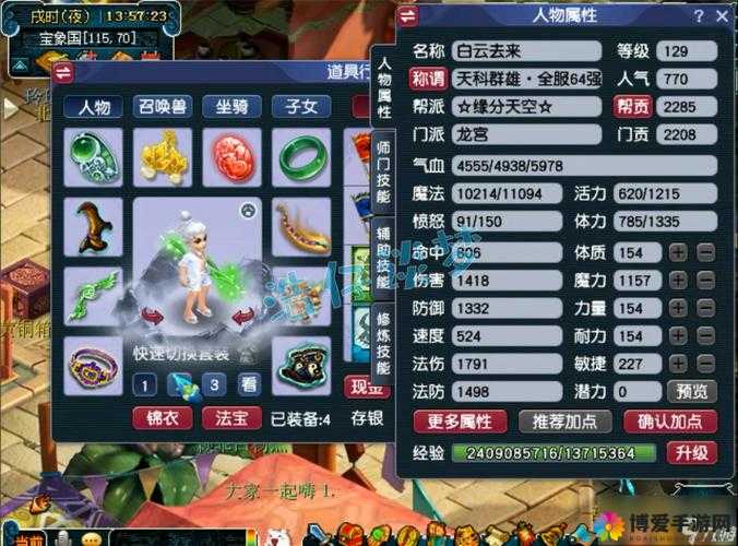 梦幻西游手游龙宫竞技场阵容阵法助战搭配详解的演变史专题