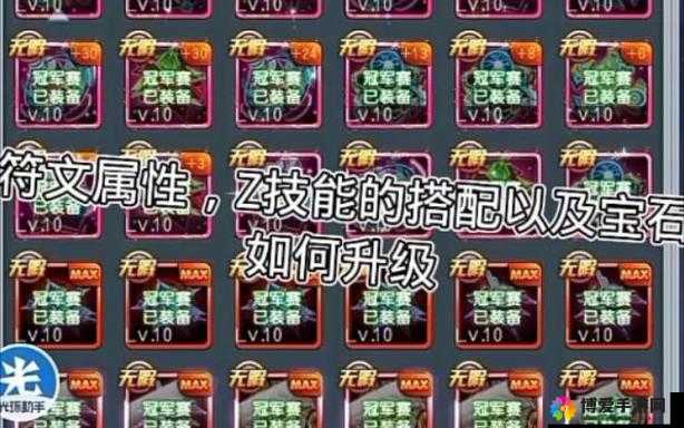 去吧皮卡丘符文争夺战攻略及保护策略