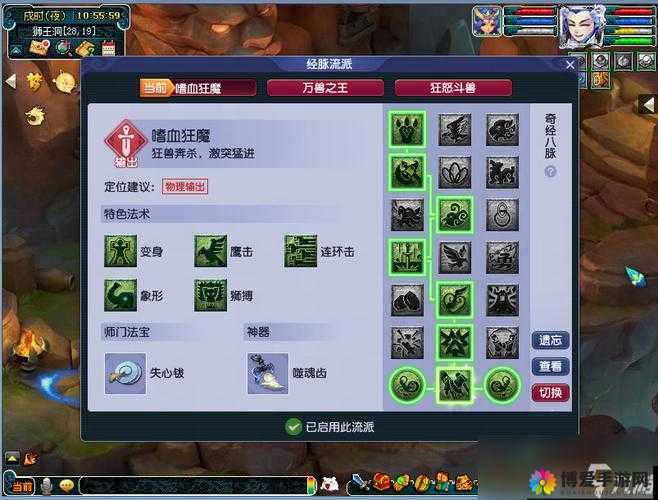 梦幻西游手游狮驼岭PK加点与技巧全解析