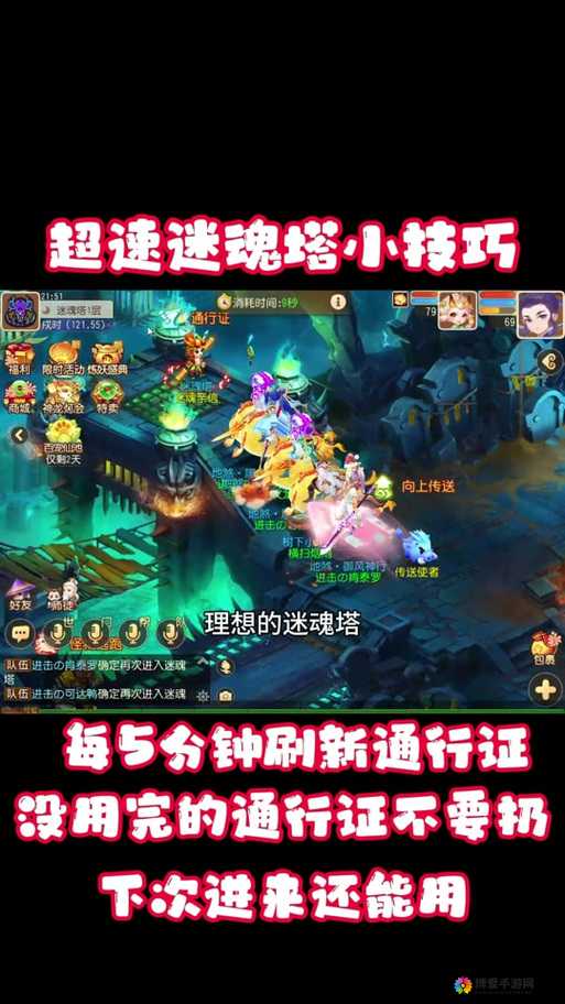 梦幻西游勇闯迷魂塔怎么玩？迷魂塔奖励有什么？