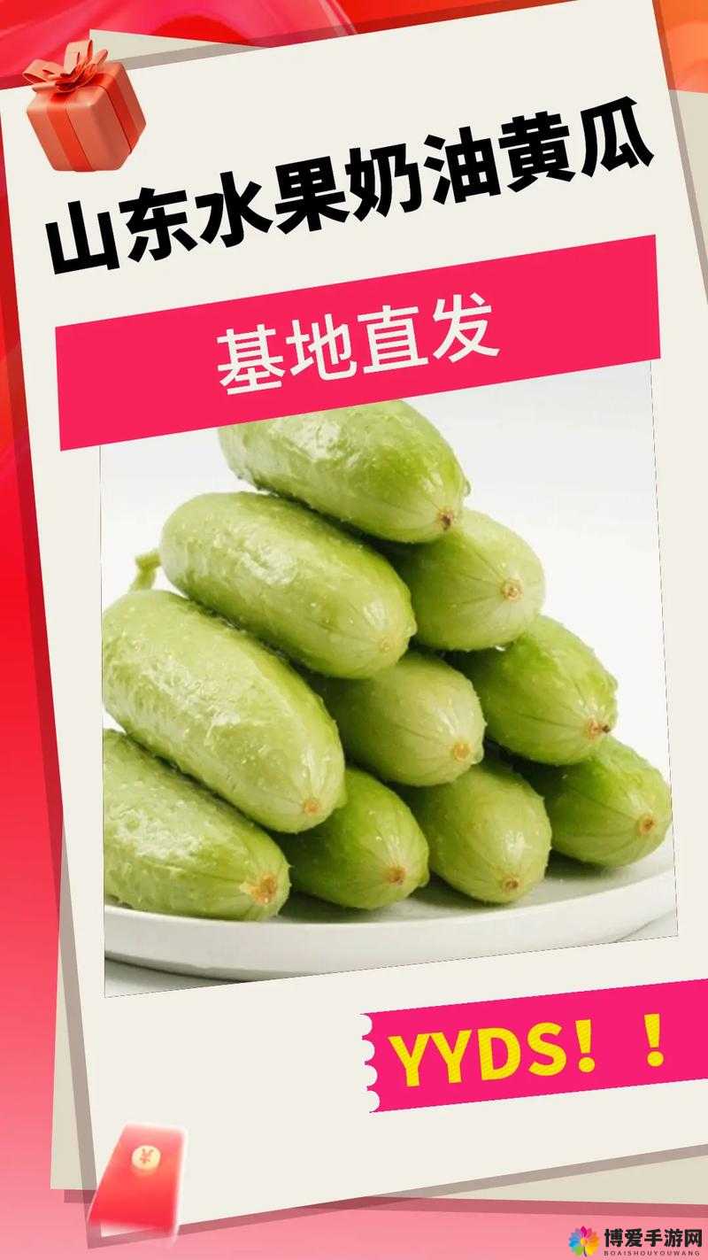 牛奶黄瓜，你了解多少？