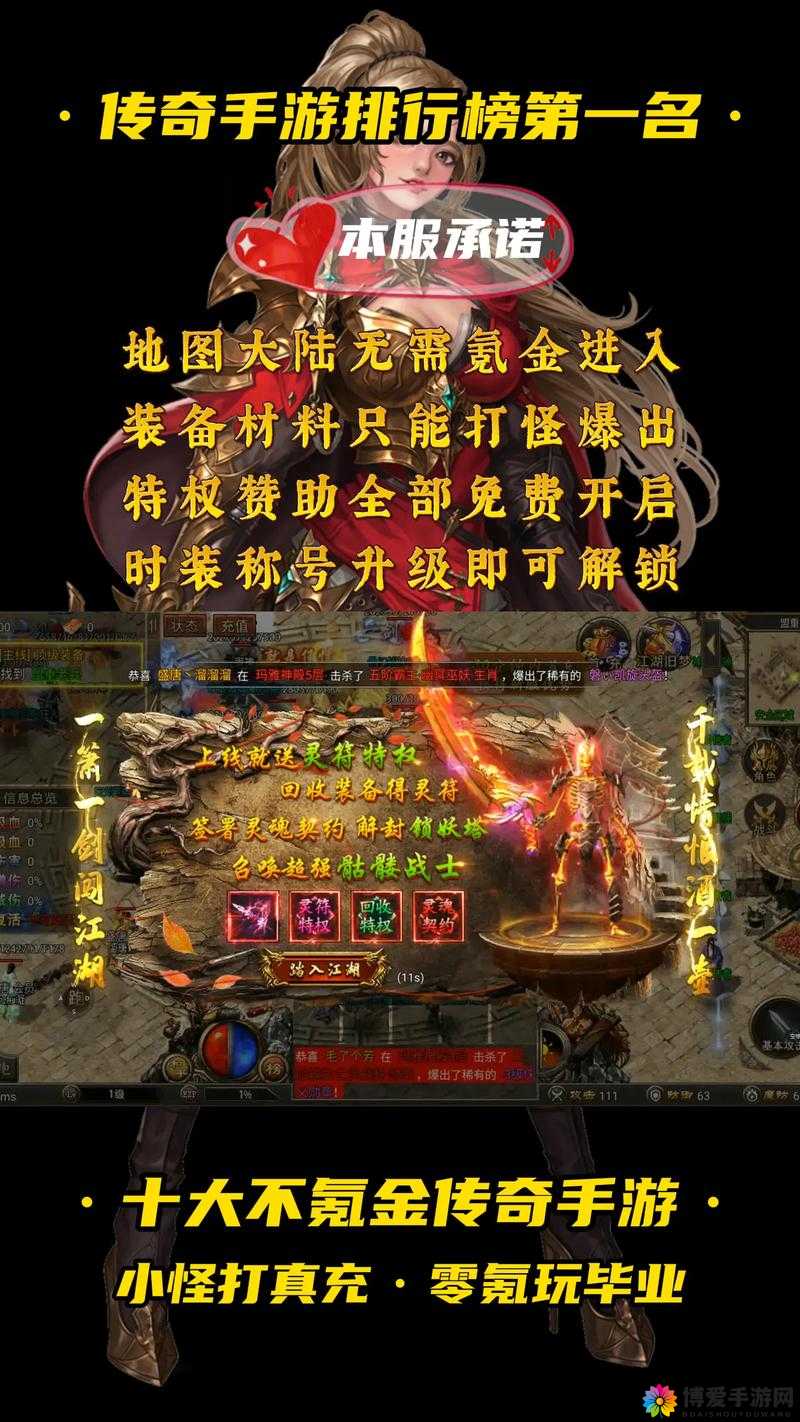 热血传奇手机版贡献度买什么好？个人贡献使用技巧深度解析
