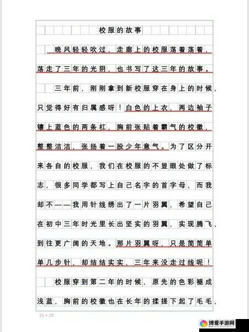 从校服衣袖看六年级馒头的独特魅力：揭秘校园生活中的小细节与大故事