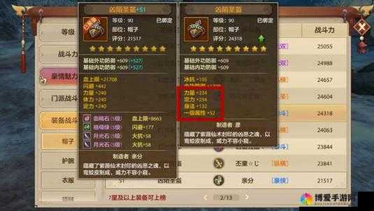 太极熊猫红龙之皇冠属性如何？装备属性效果详解