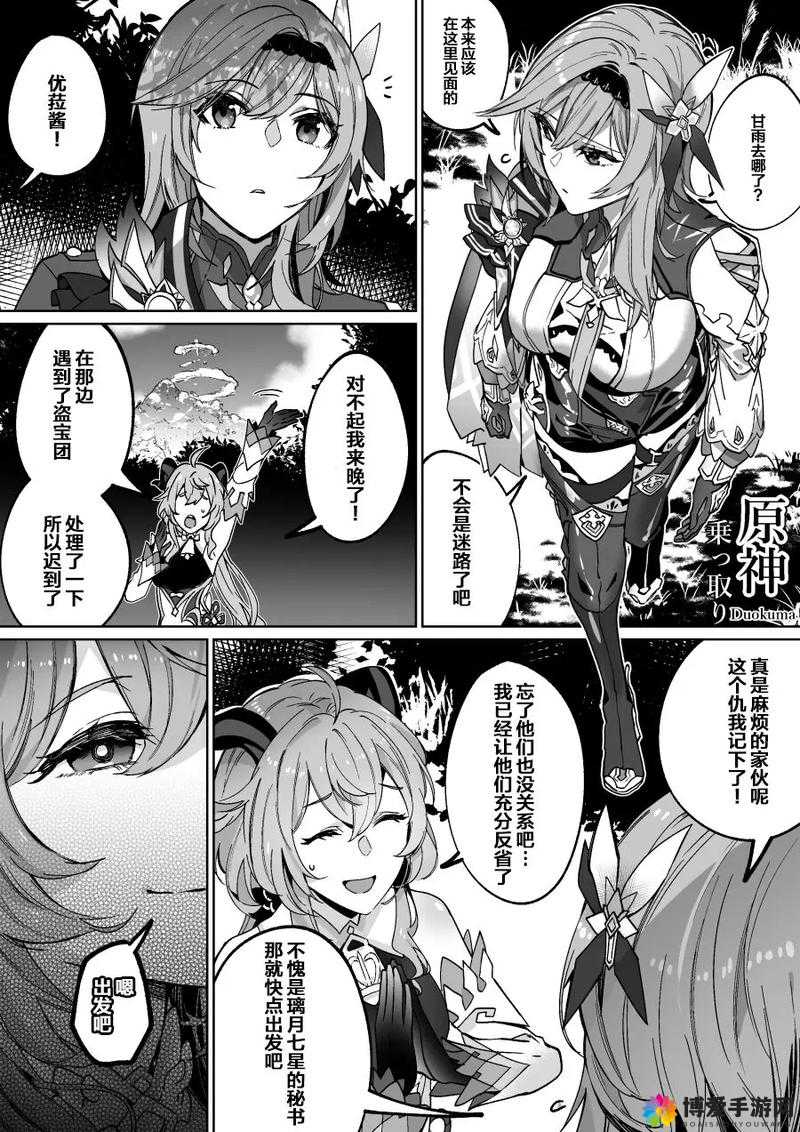 原神甘雨被盗宝团俘虏后，玩家如何展开救援行动并解锁隐藏剧情？