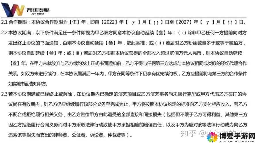 无忧传媒合同为何被指太坑？这些条款你必须知道