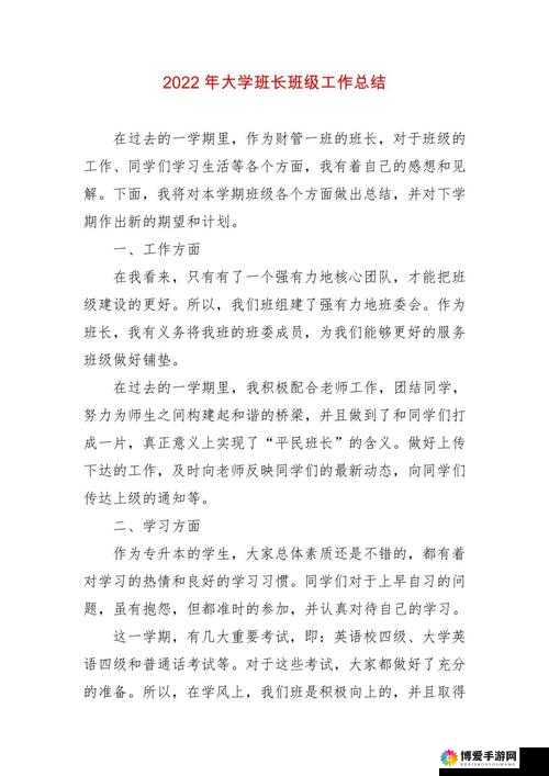 班长让我看内生成内容的关键点是什么？如何有效理解和应用这些要点？