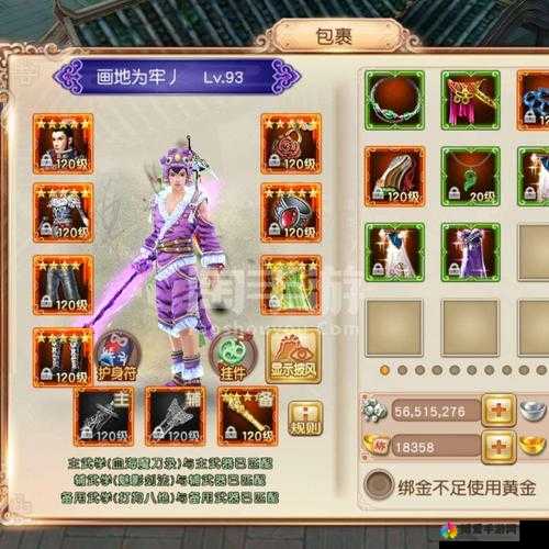 九阴真经手游，金玉装备选择大揭秘