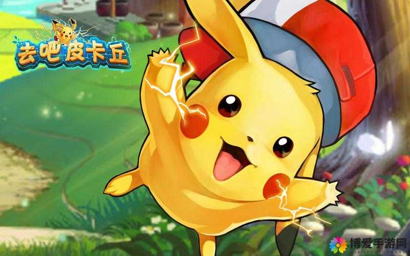 去吧皮卡丘竞技场攻略与PVP详解的演变史