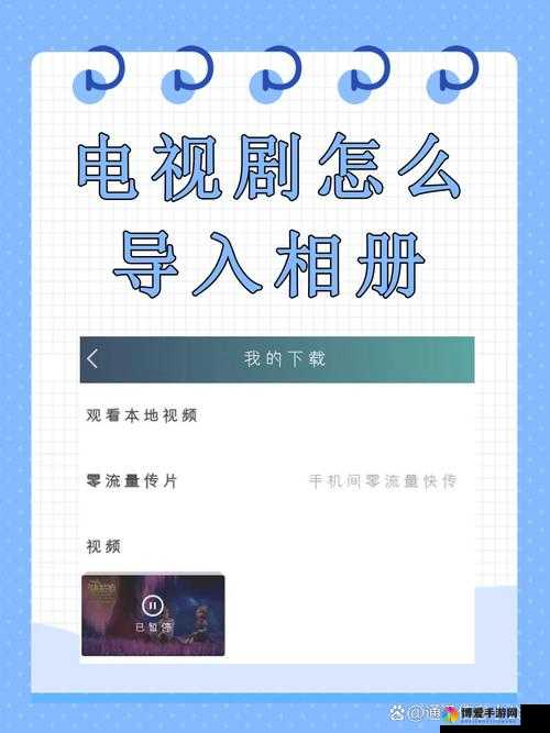 y5 影院电视剧怎么下载？教你几招轻松搞定