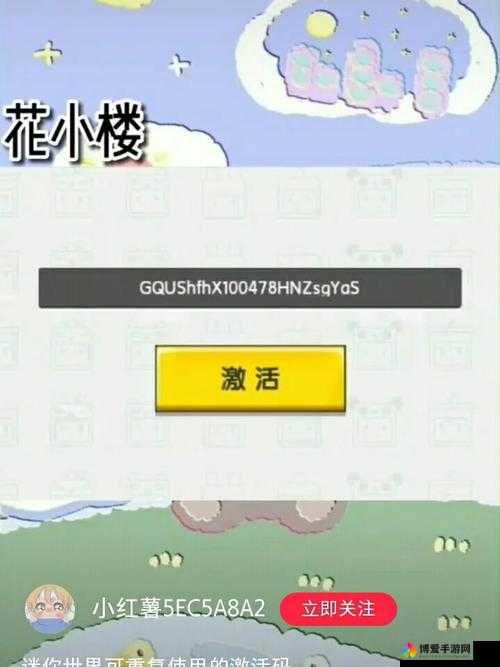 小航海时代免费激活码领取，激活码获得方法介绍及其在资源管理中的重要性