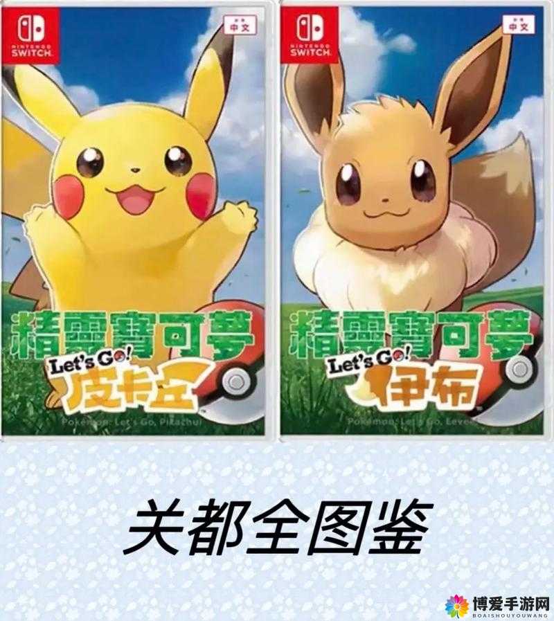 去吧皮卡丘72专场攻略，解锁全新游戏体验的深度指南