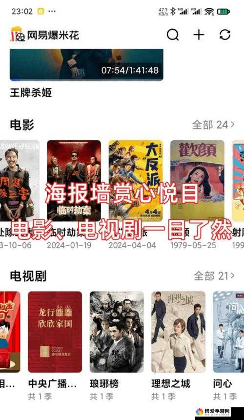 天美传媒app官网版下载：轻松获取最新影视资源，畅享高清观影体验