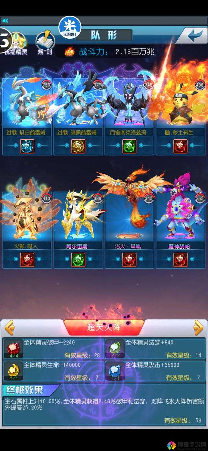 去吧皮卡丘魔镜怎么用，去吧皮卡丘魔镜置换详解