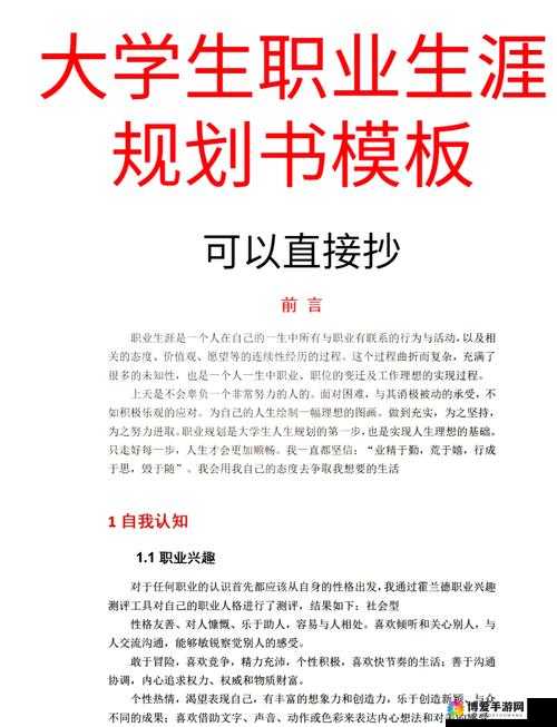 hlh霍冶臻的独特见解：如何在现代社会中实现个人与职业的双重成长？