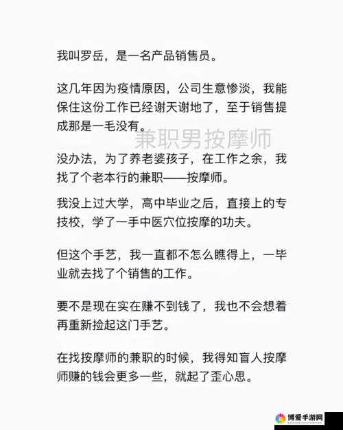 男领导是按摩师?免费阅读小说,这是真的吗?