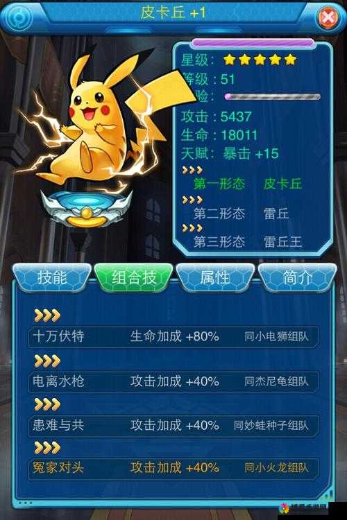 去吧皮卡丘卡洛斯怎么打，全面攻略