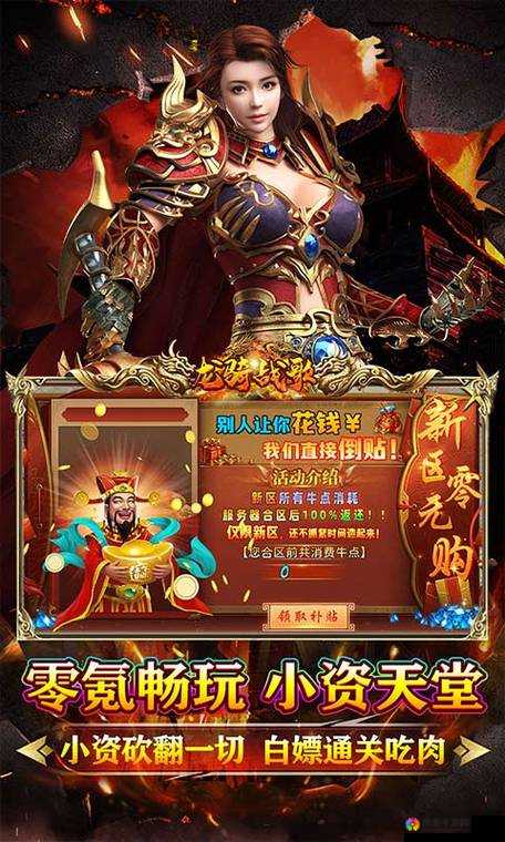 龙骑战歌礼包领取与激活码兑换全攻略