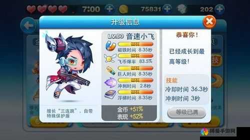 天天酷跑奥莉奥，价格与属性的全面解析