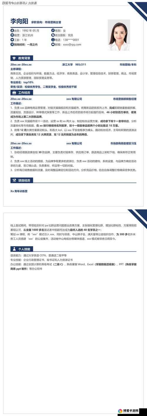 17c15.cv详细解析：如何高效利用17c15.cv提升职业竞争力与简历质量