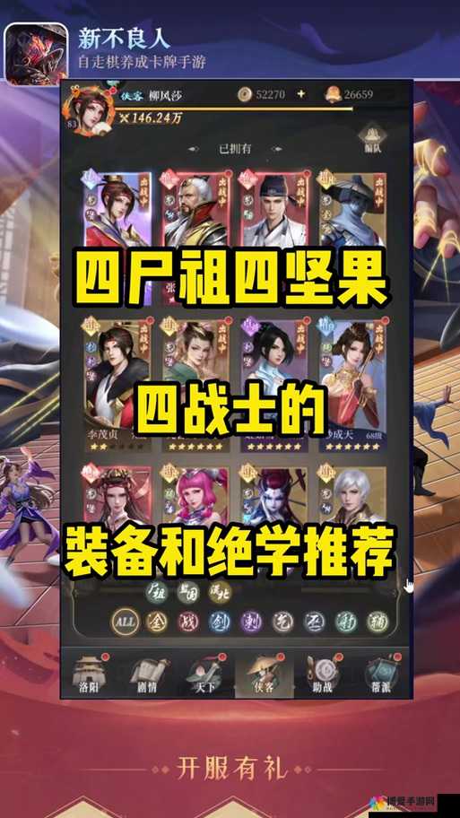 不良人手游客栈风云怎么过?客栈风云通关阵容搭配全攻略