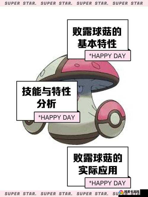有杀气童话蘑菇怪球球好不好 技能属性详解攻略