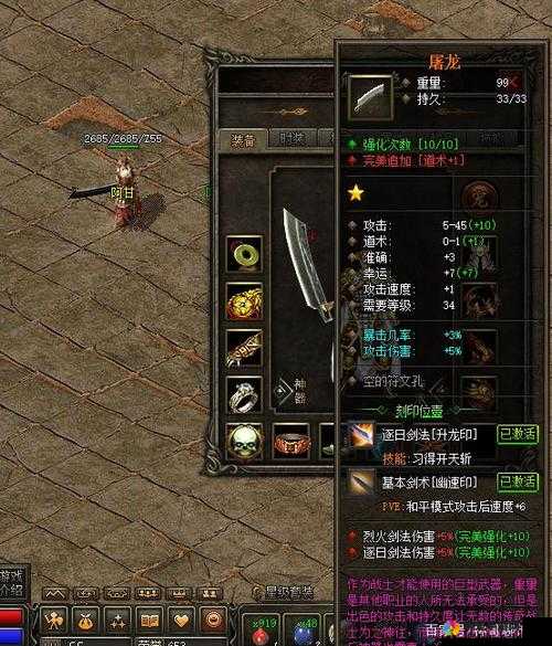 热血传奇手机版屠龙怎么获得？屠龙属性图鉴详解