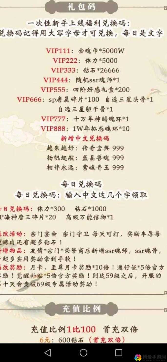 死神-斩之灵激活码怎么领 死神-斩之灵领码渠道大汇总
