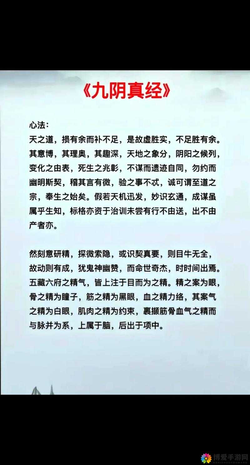 九阴真经霸体怎么克制,克制霸体效果方法介绍