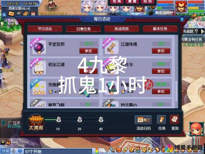 九阴真经手游4-5怎么过 娇女被劫4-5三星通关攻略
