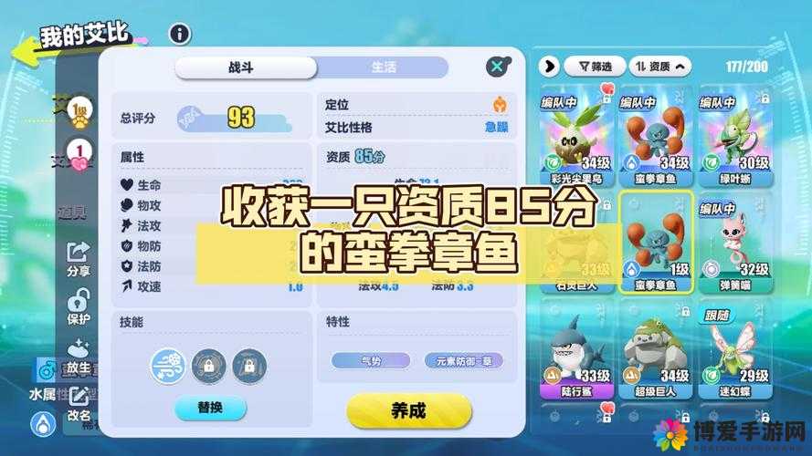 天天酷跑章鱼熊怎么样，章鱼熊属性分析与搭配推荐