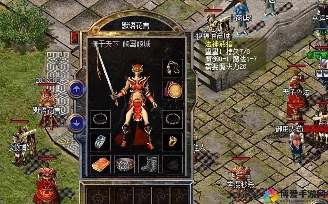 热血传奇手机版星王法冠深度解析