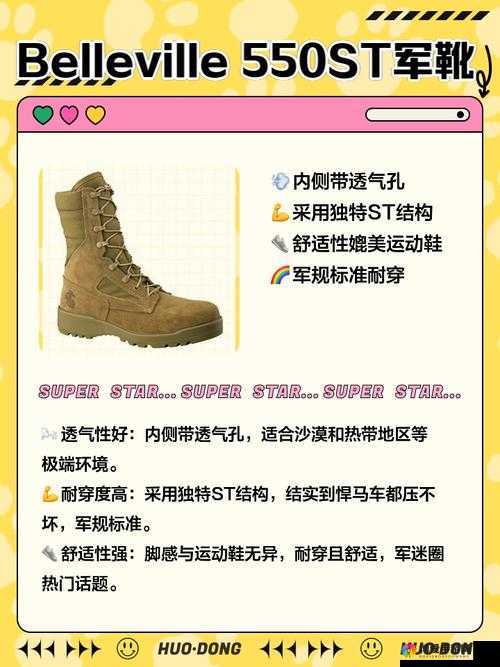 太极熊猫巨浪战靴怎么样？巨浪战靴装备属性详解及其演变史
